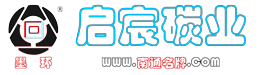 名牌石墨板加工價(jià)格廠家-南通啟宸碳業(yè)有限公司